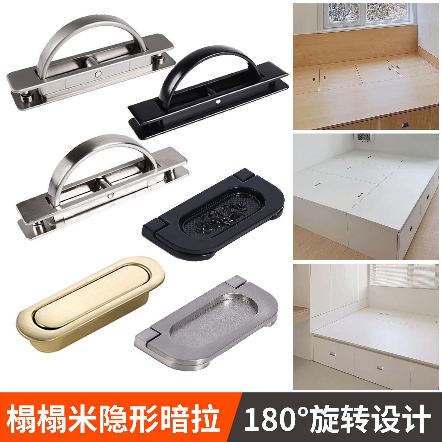 榻榻米拉手抽屉嵌入式隐形旋转盖板暗拉手隐藏上翻门床板内嵌把手