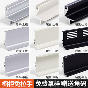 铝合金透气孔橱柜衣柜免拉手u型槽隐藏拉手型材隐形拉手下柜中柜