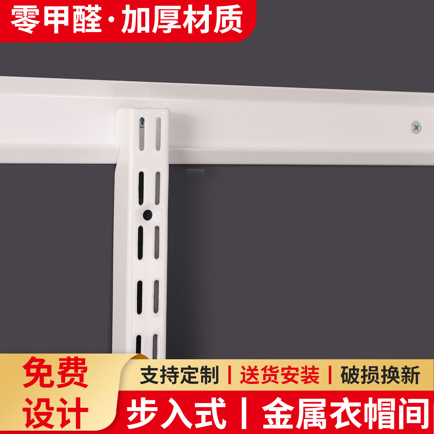 金属衣柜加固加厚横轨开放式