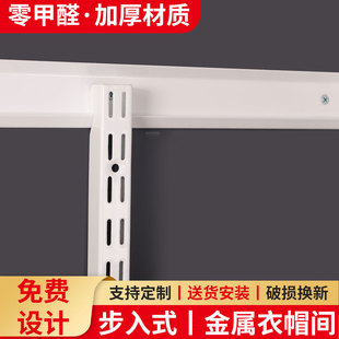金属衣柜加固加厚横轨开放式砌墙衣帽间DIY配件横轨竖轨支架框架