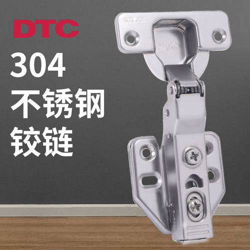 东泰304不锈钢液压缓冲铰链