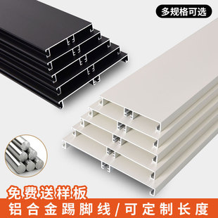 厨房踢脚板铝合金柜子底部挡板遮丑厨柜脚专用地脚线橱柜踢脚线