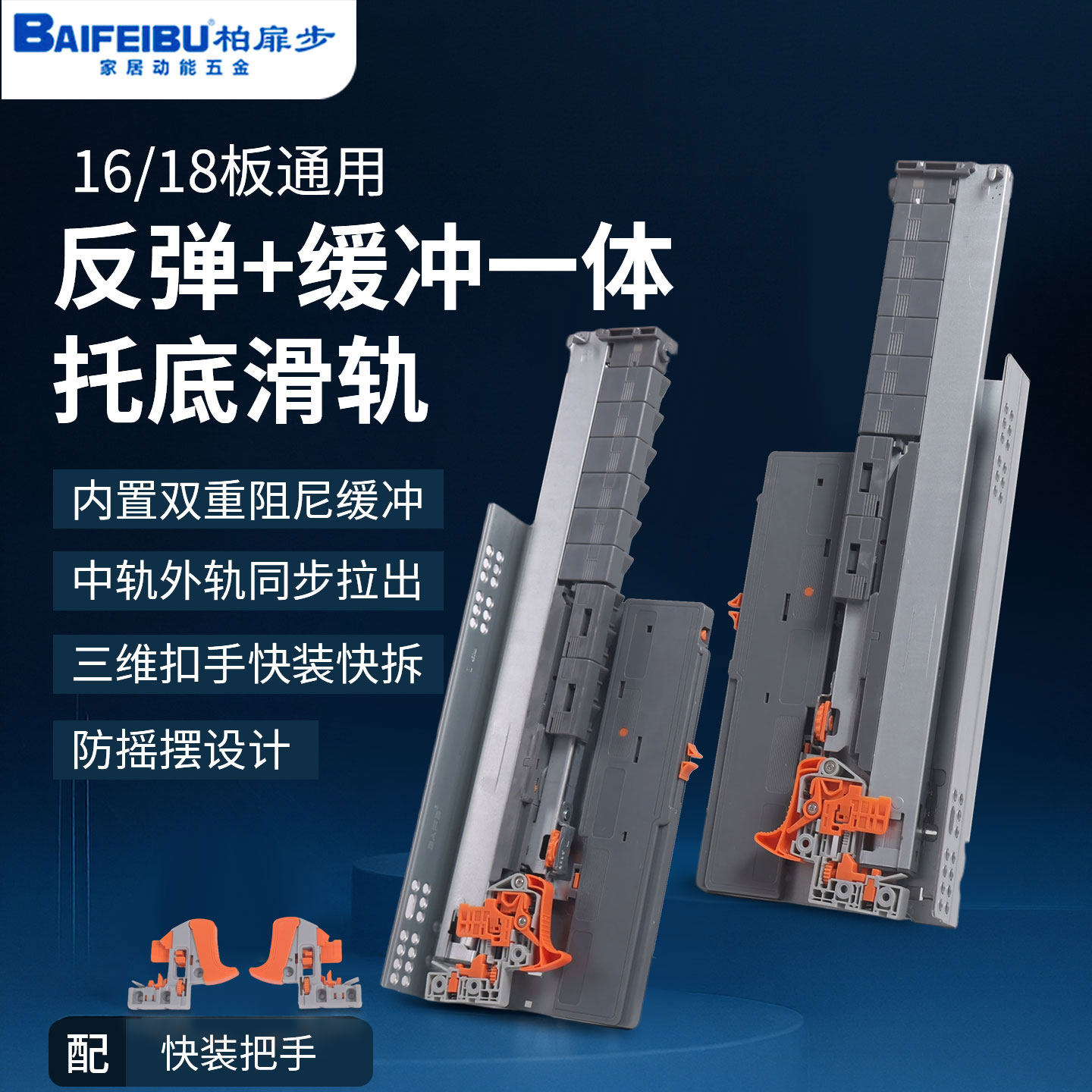 三节阻尼缓冲同步导轨