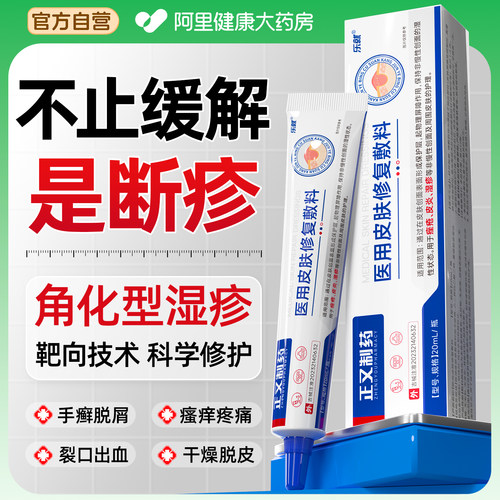 角化型手部湿疹手癣膏脱皮干裂真菌感染止痒足癣去脚后跟根角质化