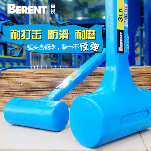 百锐 无弹力锤橡皮锤橡胶锤瓷砖皮榔头安装锤子地板施工锤包邮
