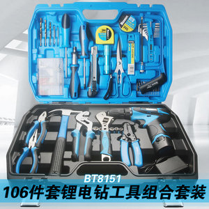 家用工具箱五金工具套装家用工具电工维修组合组套多功能工具包邮