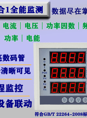 ZR2092W3YS数码管显示三相多功能仪表2012  2020ZR2230 2016 2070