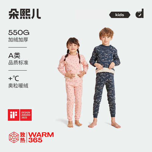 550g加绒加厚朵熙儿儿童保暖内衣套装男女童秋衣秋裤宝宝秋冬睡衣