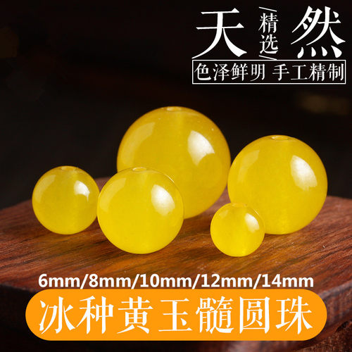 天然黄玛瑙散珠子DIY手串手链饰品配件 黄玉髓圆珠隔珠佛珠配饰