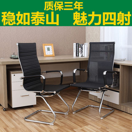 弓形电脑椅 弓形办公椅  会议椅培训椅职员椅 网椅员工升降皮椅