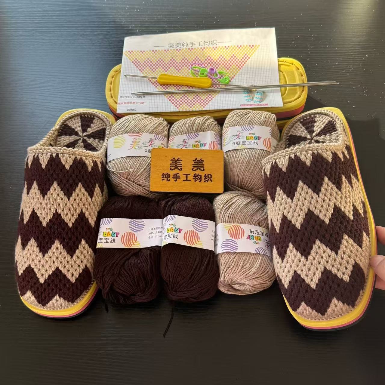拖鞋材料包一双（鞋底+毛线+图纸+工具）有视频教程 需要自己钩