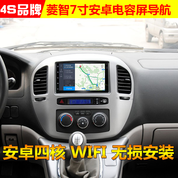 08-22款东风菱智m5M3智能安卓大屏倒车影像行车记录导航仪一体机