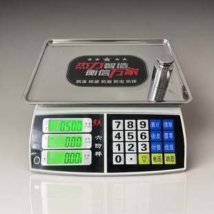 杰力电子秤六防秤电子称ACS30kg台秤商用计价秤1克高精度防蟑螂