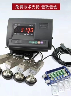 上海耀华XK3190-A12+E地磅传感器信号线称重显示器接线盒3吨配件