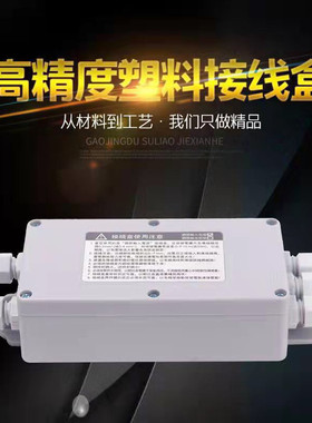 上海耀华地磅接线盒称重传感器接线盒台秤称猪牛地磅维修配件3吨