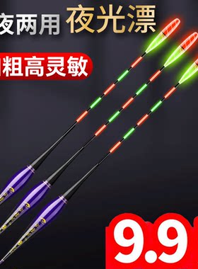 超亮咬钩变色夜光漂加粗醒目浮漂高灵敏鱼漂日夜两用电子漂鲫鱼漂