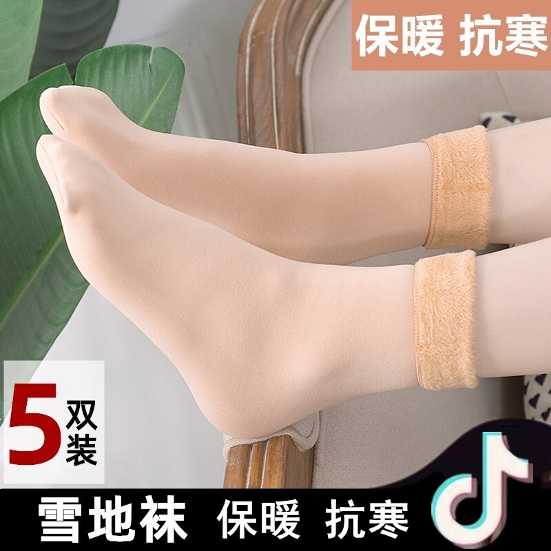 雪地袜女秋冬季加绒加厚成人保暖短丝袜子中筒地板袜月子袜毛巾袜