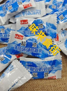 正宗马大姐超凉薄荷糖蓝色超凉薄荷味硬质糖果特浓强劲辣感强烈性