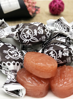 正宗上海冠生园天山奶油话梅糖果散装小时候的味道儿时怀旧老牌子