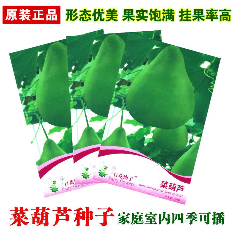 可食用葫芦种子大葫芦胡芦籽水瓢芦瓜葫芦籽农家菜葫芦垂吊葫芦籽