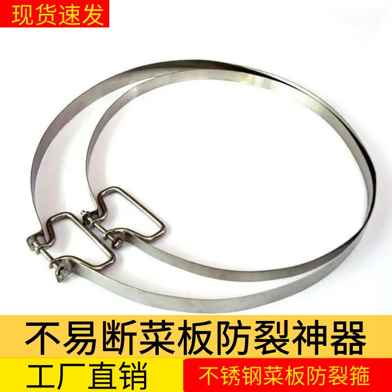 菜板案板箍固定包边铁圈包边配件