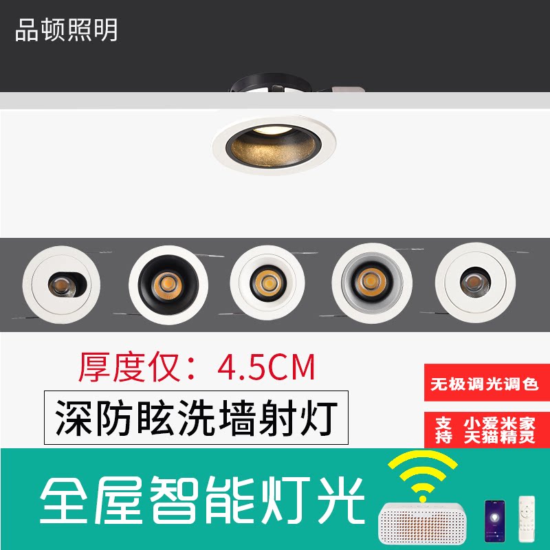 led无主灯天猫精灵小米智能射灯卧室调光调色防眩米家超薄天花灯