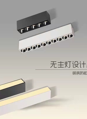 线条免开孔无主灯明装长条射灯筒灯散光款长条超薄款led天花吸顶