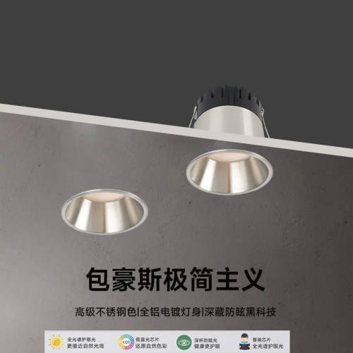 包豪斯射灯客厅中古风防眩射灯