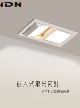 led方型筒灯嵌入式单头北欧店铺