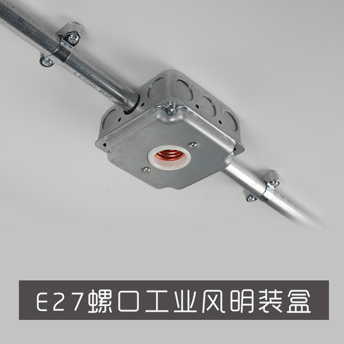 工业风E27螺口灯头座明装吸顶铁中古风水泥装修复古铁管射灯不锈