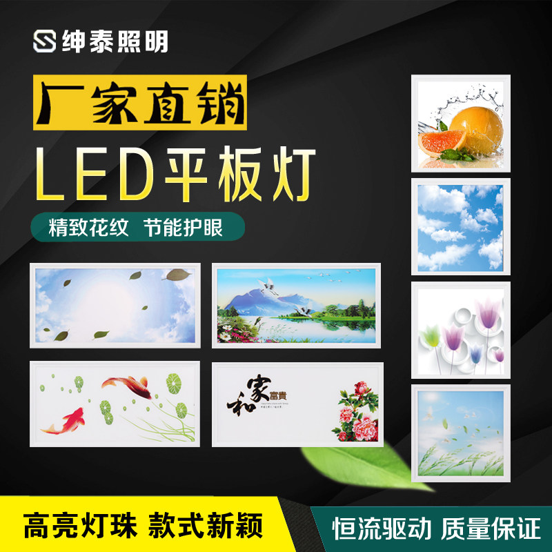 集成吊顶led灯嵌入式铝扣板厨房灯卫生间平板灯30*30*60喷白花灯
