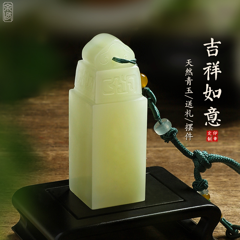 余印玉石印章书房摆件纪念礼品