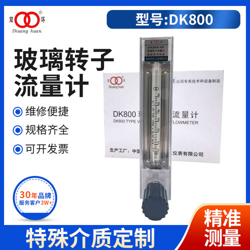 玻璃转子流量计甲醇双环热处理
