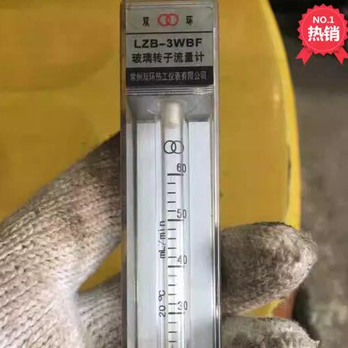 玻璃转子流量计双环热工甲醇