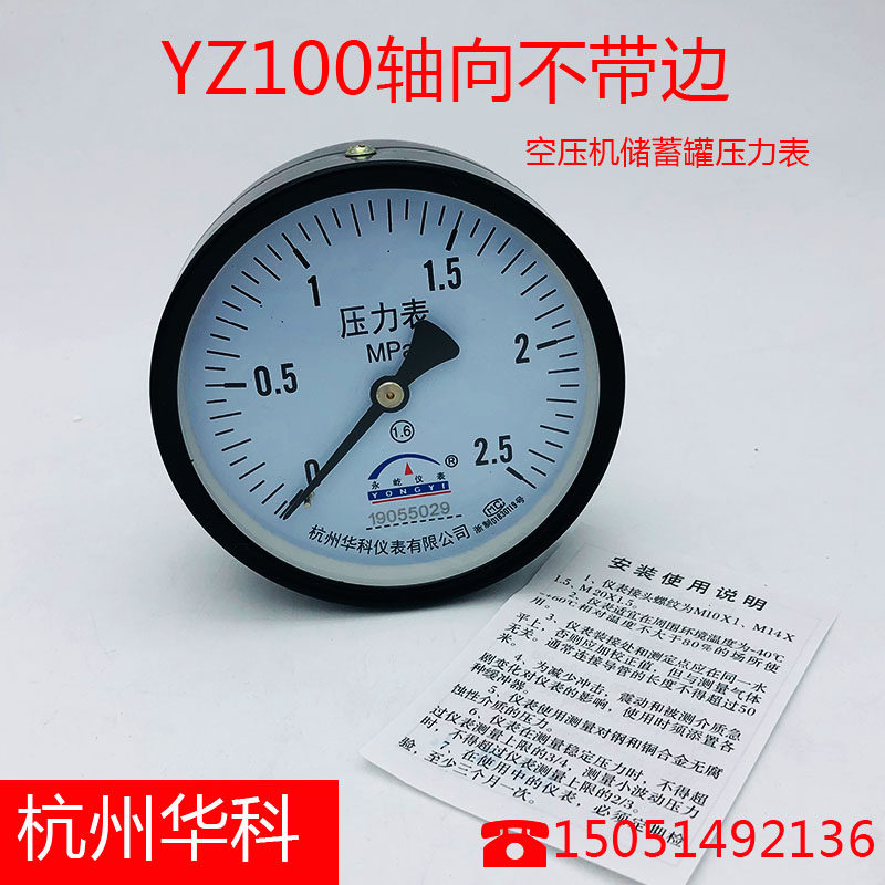 华科压力表杭州富阳轴向