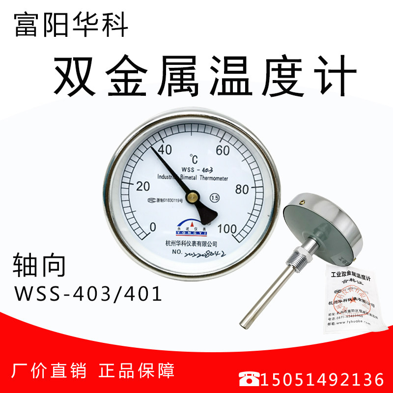 轴向固定不锈钢杆可送检图片