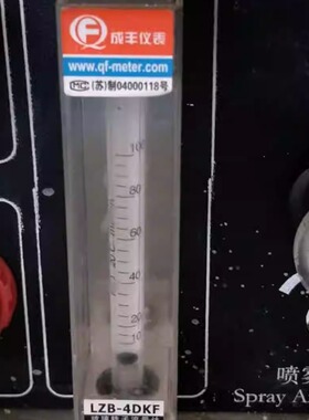 LZB-4DKF常州成丰仪表 助焊剂玻璃转子流量计 波峰焊机流量计喷雾
