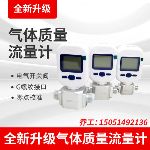 现货微小数显siargo气体质量