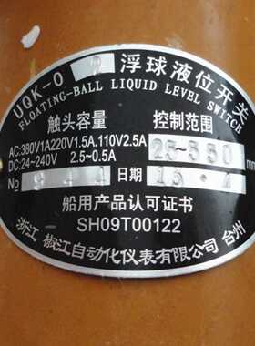 UQK-02浮球液位开 电热蒸汽锅炉液位计浙江椒江自动化仪表气浮机