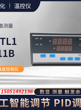 温控器 热处理电炉温控表KTL1-11B 温控仪