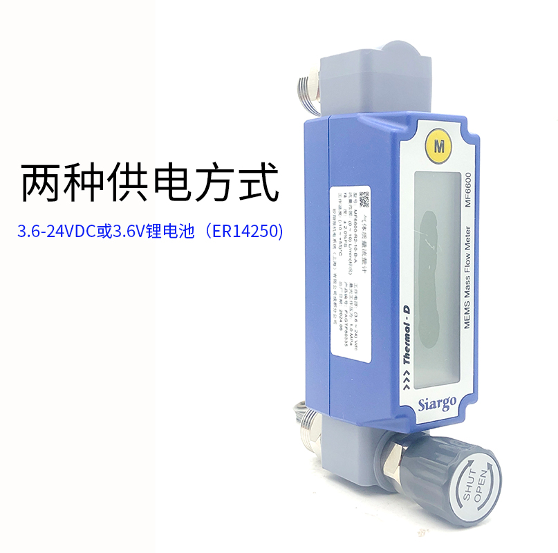 MF6600数显气体质量流量计矽翔
