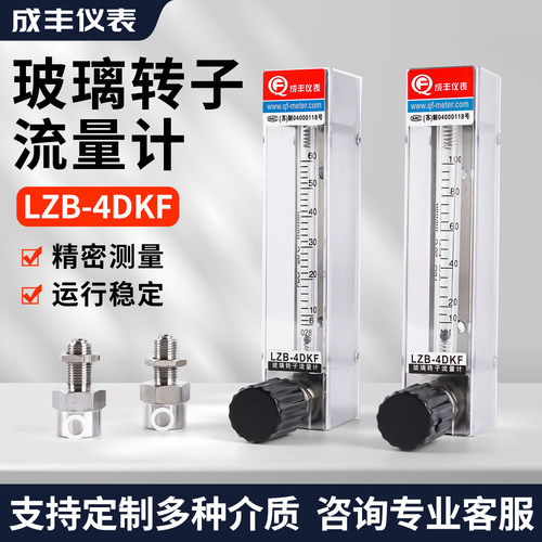 松香流量计流量计成丰波峰焊