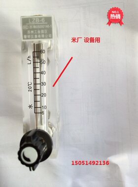 有机玻璃流量计 LZB-6 6-60l/h  水 苏州昕宇仪表 大米抛光机
