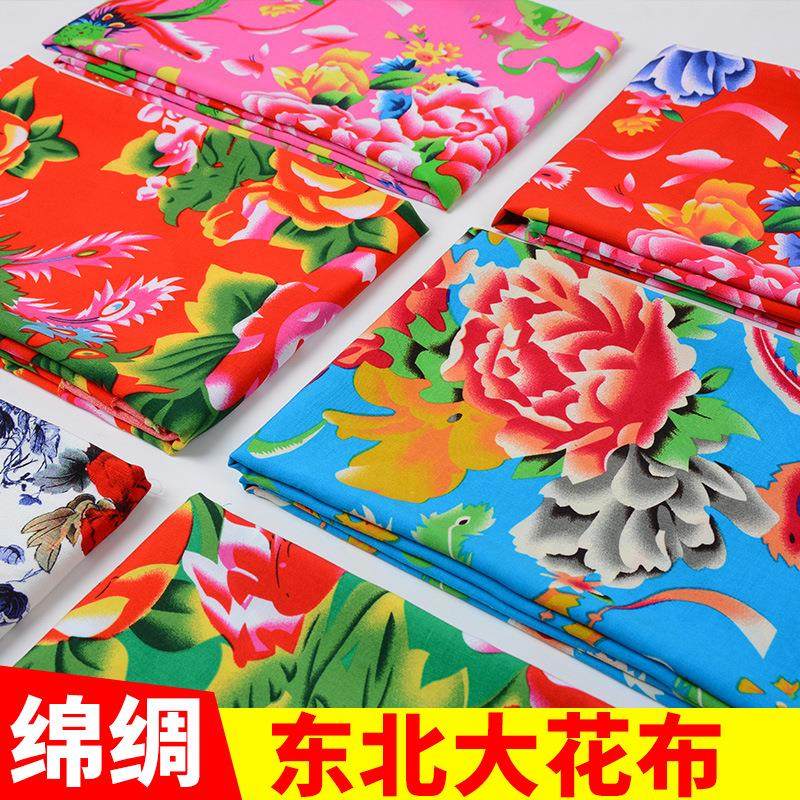 东北大花棉绸超柔布料夏季睡衣面料服装绵绸人造棉布料红花朵,纺织面料/辅料/配套,印花面料,淘宝优惠券,粉丝福利购,淘宝优惠卷