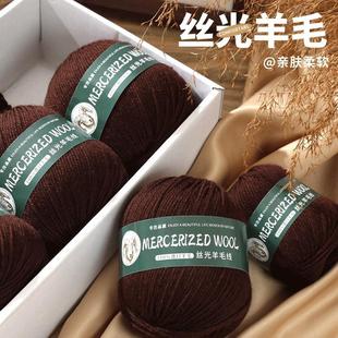 美利奴100%纯毛丝光羊毛线100克大卷中粗毛线团手编羊毛线