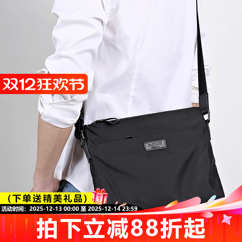 派保爵男生帆布尼龙单肩包斜挎包大容量休闲小背包小众挎包男包潮