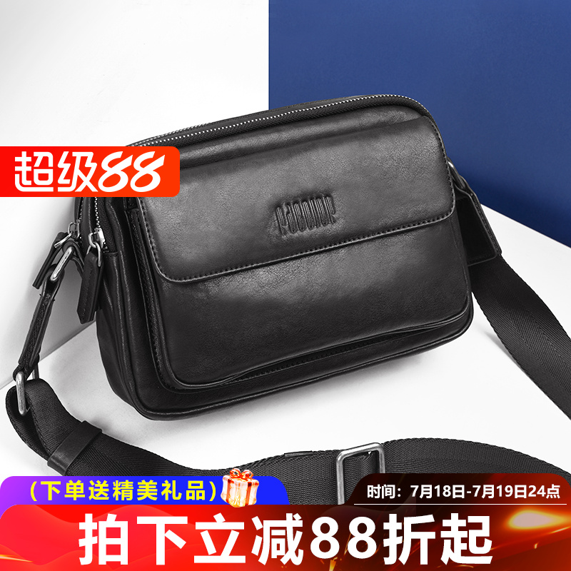 派保爵正品复古真皮斜挎包质感牛皮单肩斜跨包商务休闲背包男包潮