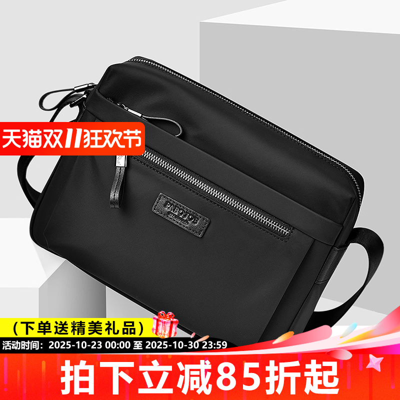 尼龙帆布派保爵男士单肩斜挎包