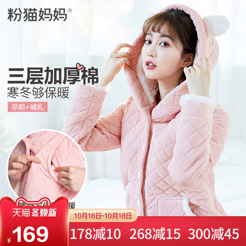 月子服秋冬季加厚可外出产后喂奶哺乳衣11月12月份孕妇家居服睡衣