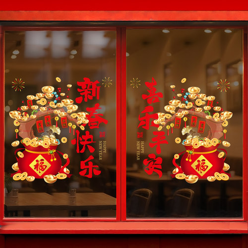 2026新年装饰品氛围布置